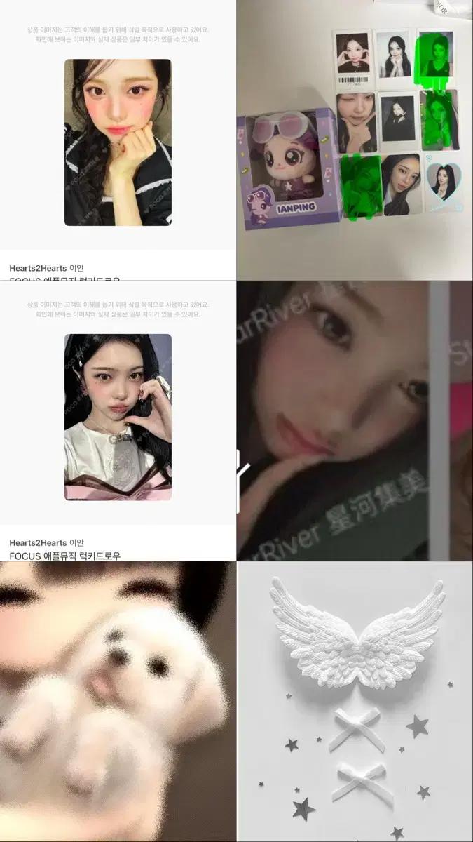 하투하 하츠투하츠 이안 굿즈 이안핑 미공포 특전 일괄판매!! 폭덤