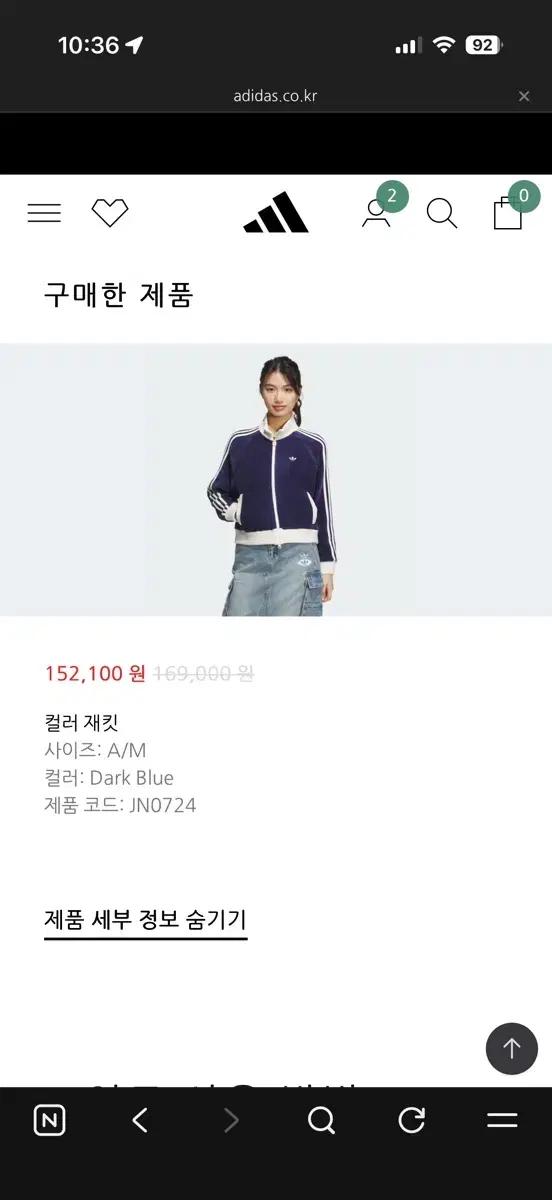 아디다스 컬러자켓 여성 와플 트랙탑 M 다크블루