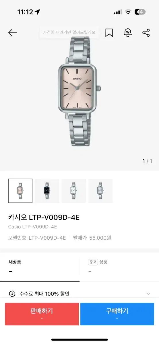 카시오 시계 (미개봉)