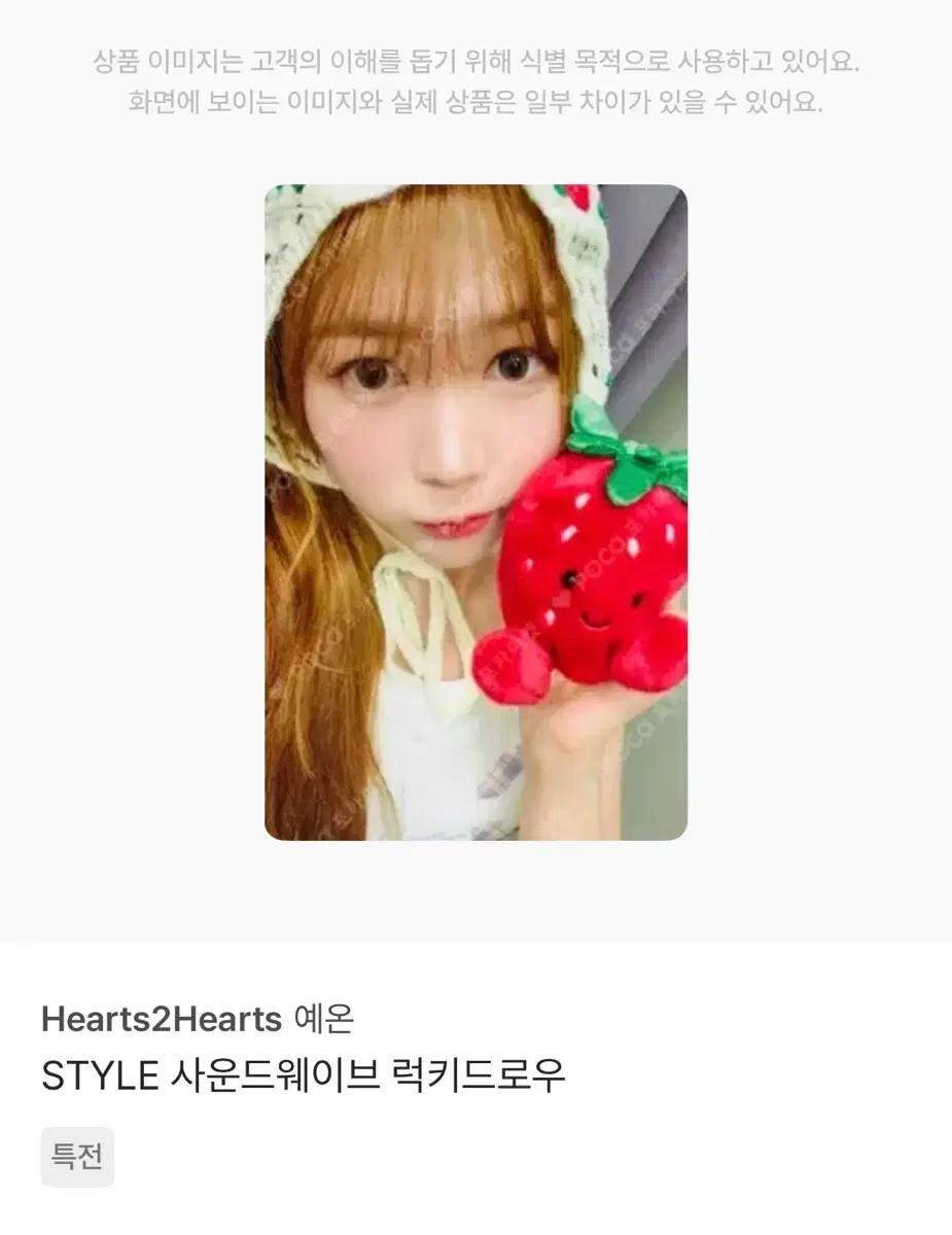 구함)하츠투하츠 하투하 예온 포카