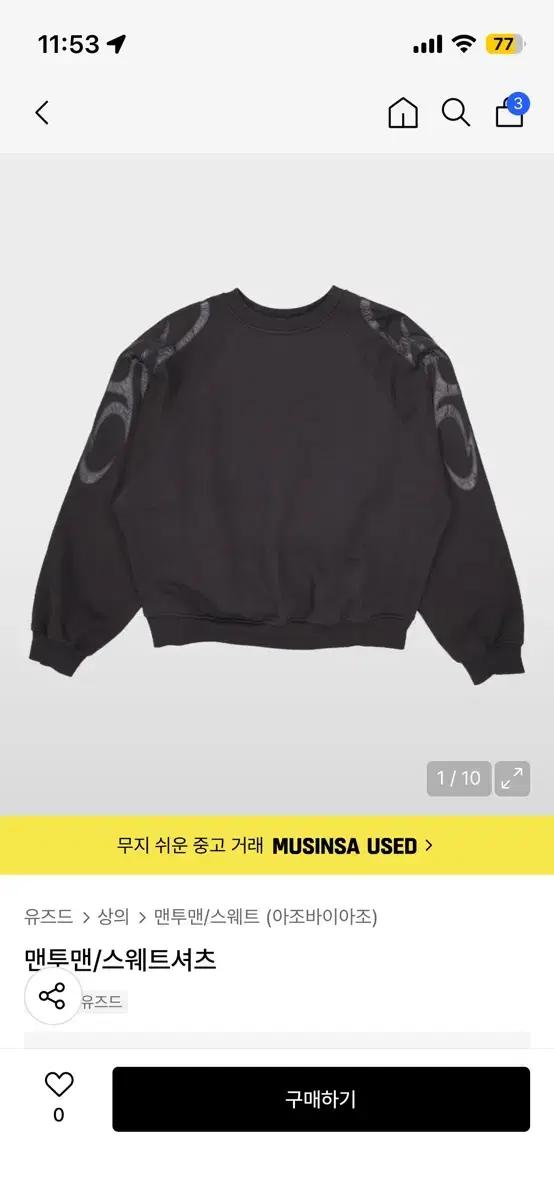 아조바이아조 입니다. 무신사에서 구매 해주세요!