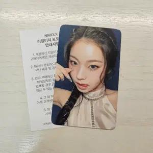 엔믹스 규진 포카