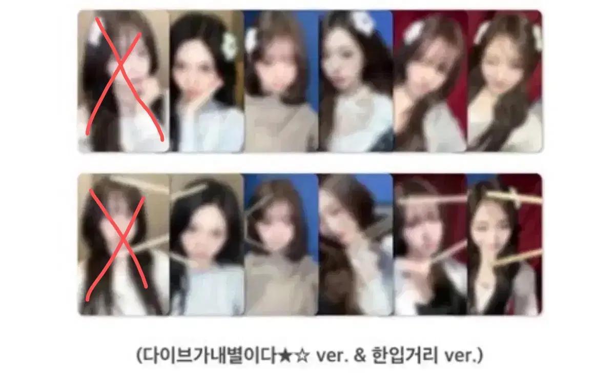 아이브 dive in to ive 위드뮤럭드 분철(일요일콘서트보러갑니다!