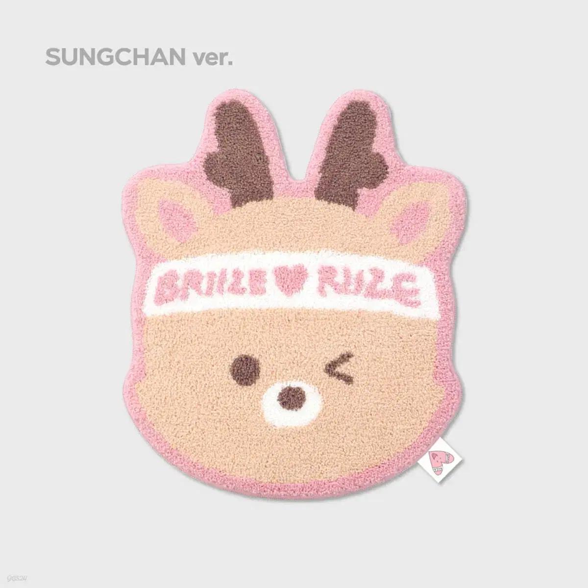 미개봉 라이즈 성찬 허그 우락밤 러그