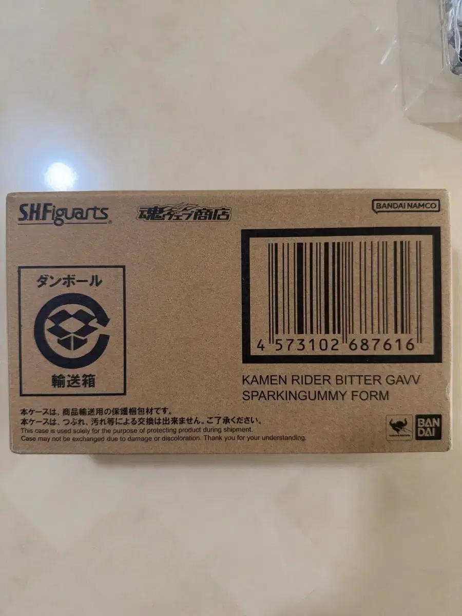 shf 가면라이더 가브 비터가브 스파킨구미