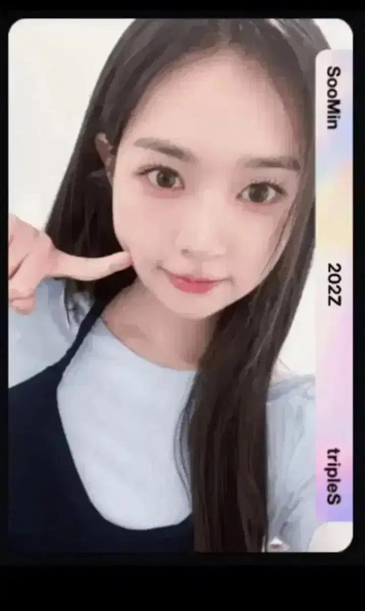 트리플에스 김수민 바이너리02 퍼스트 스페셜 오브젝트 양도