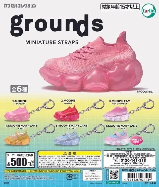 grounds 미니어처 미니어처 스트랩 키링 가챠