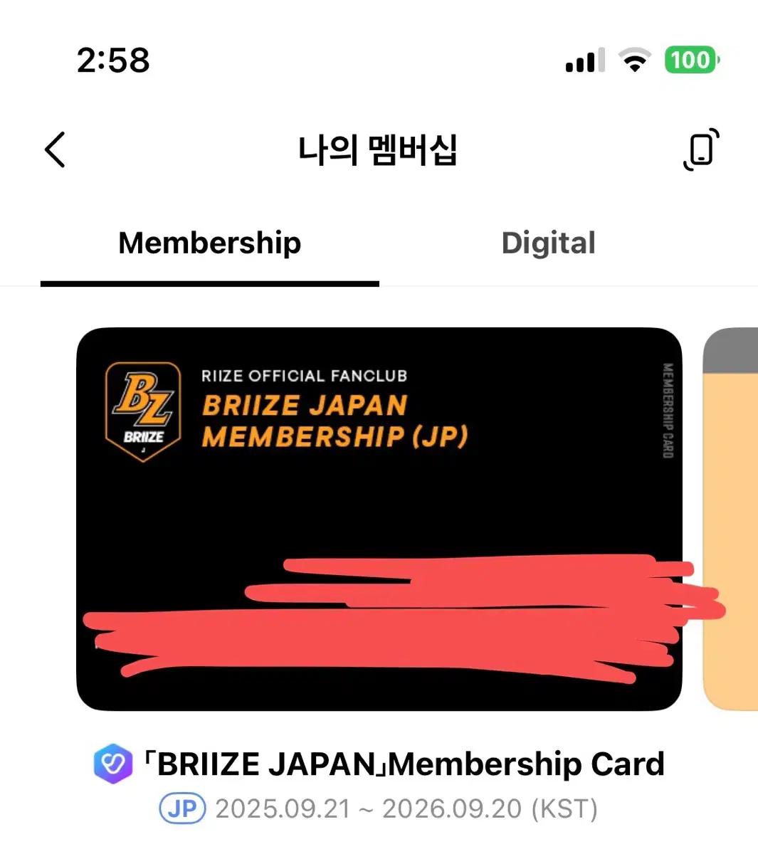 라이즈 일본 멤버쉽 대여