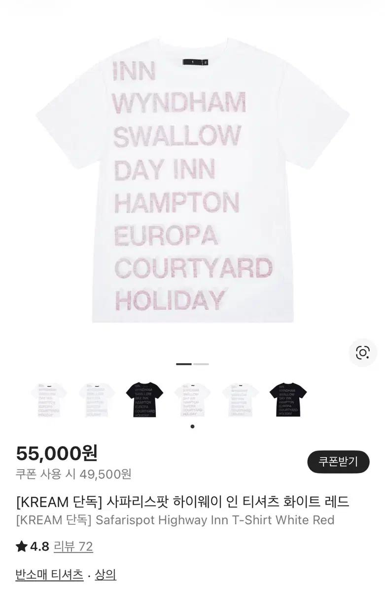 [사파리스팟] 하이웨이 인 반팔 화이트 레드