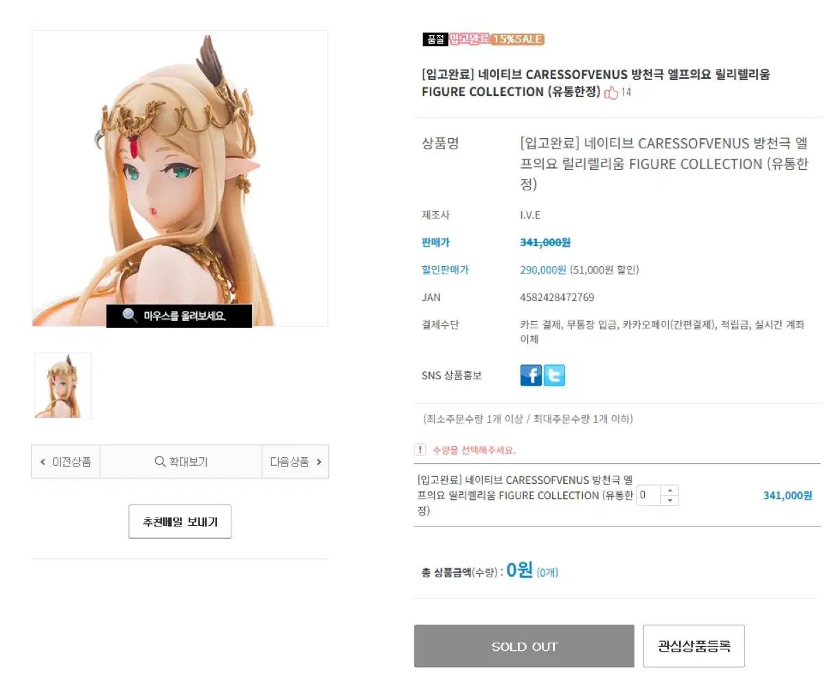 네이티브 엘프의요 릴리렐리움 피규어