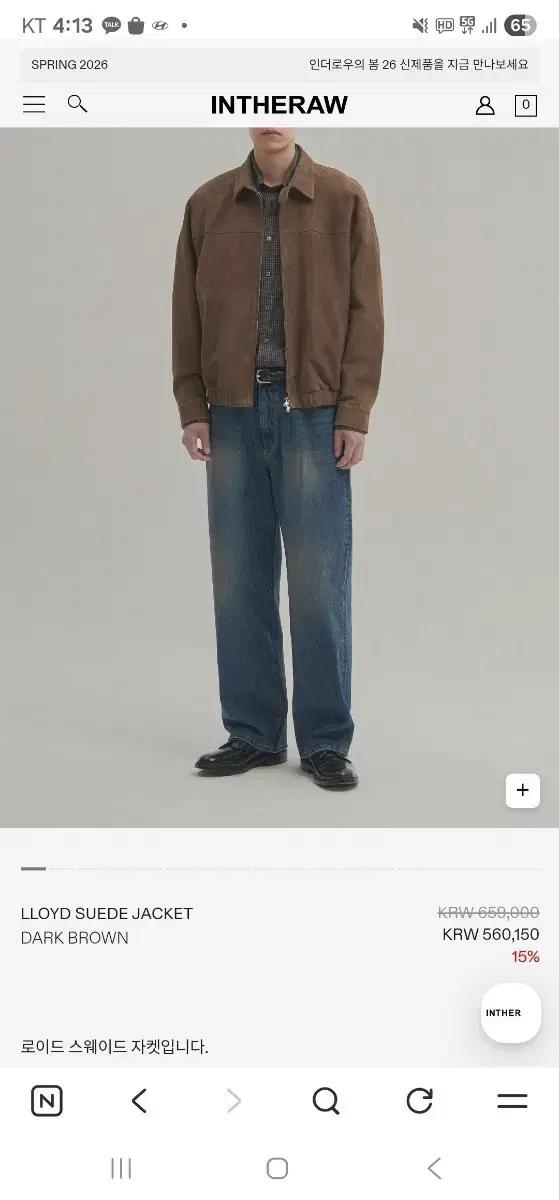 인더로우 로이드 스웨이드 자켓 브라운 팜니다