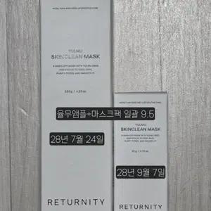 리터니티 율무 앰플 3개+마스크팩 1개(일괄 판매)