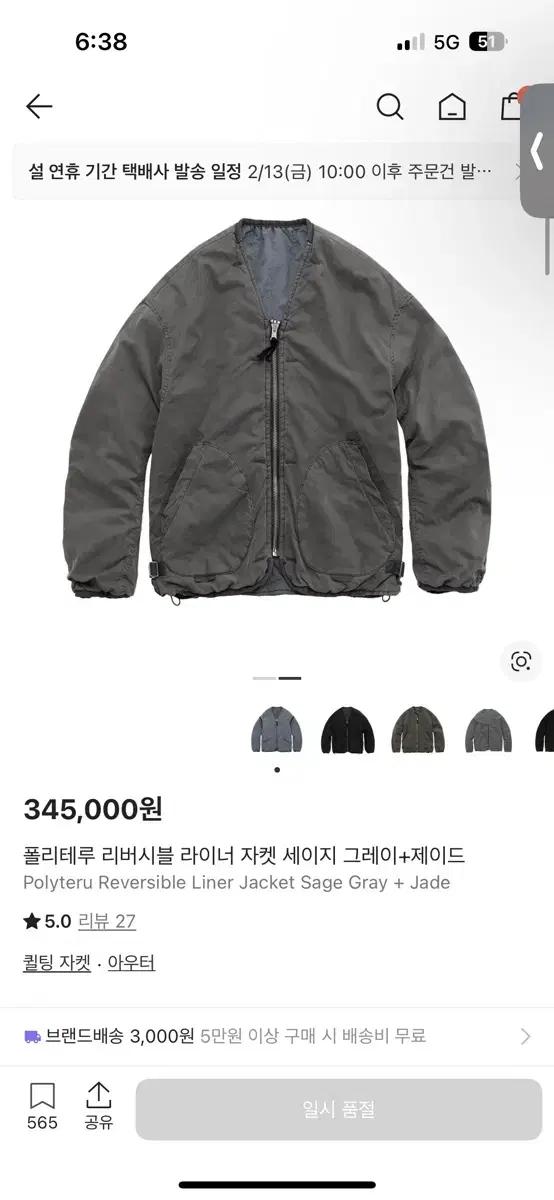 폴리테루 라이너 세이지 제이드 25ss