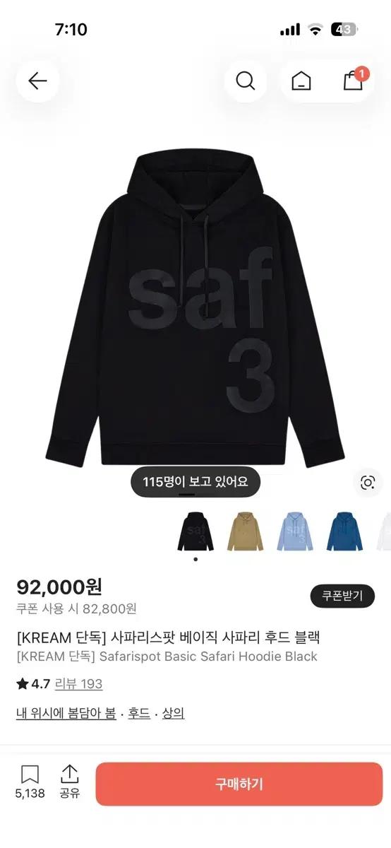 사파리스팟 후드티