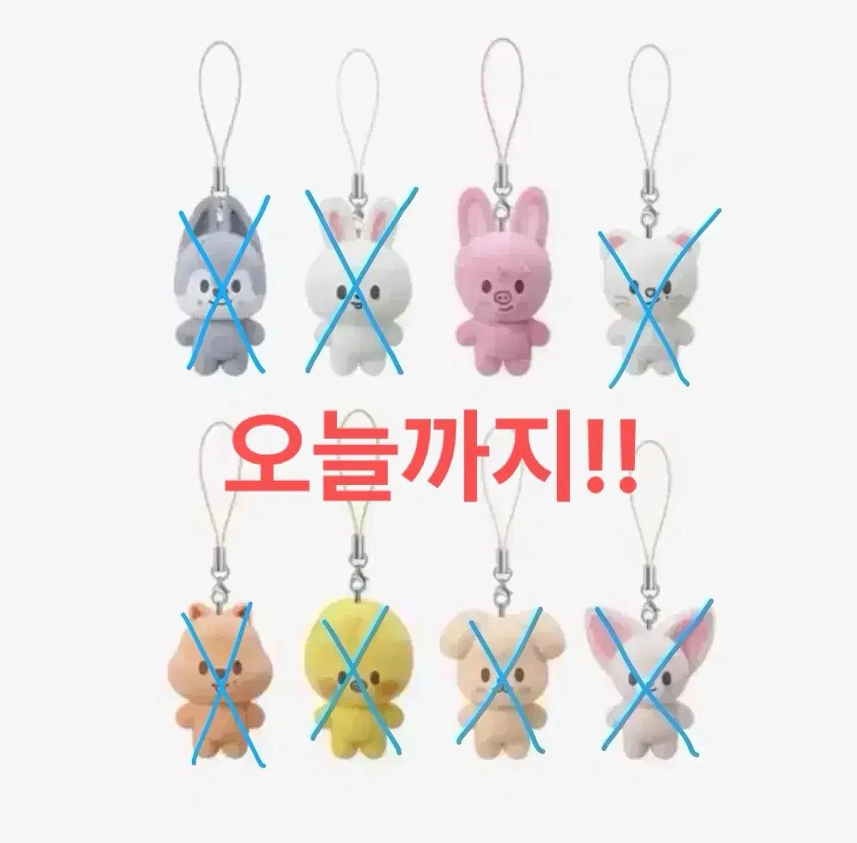 스키즈 스트레이키즈 팬미팅 엠디 미니 스키주 키링 분철