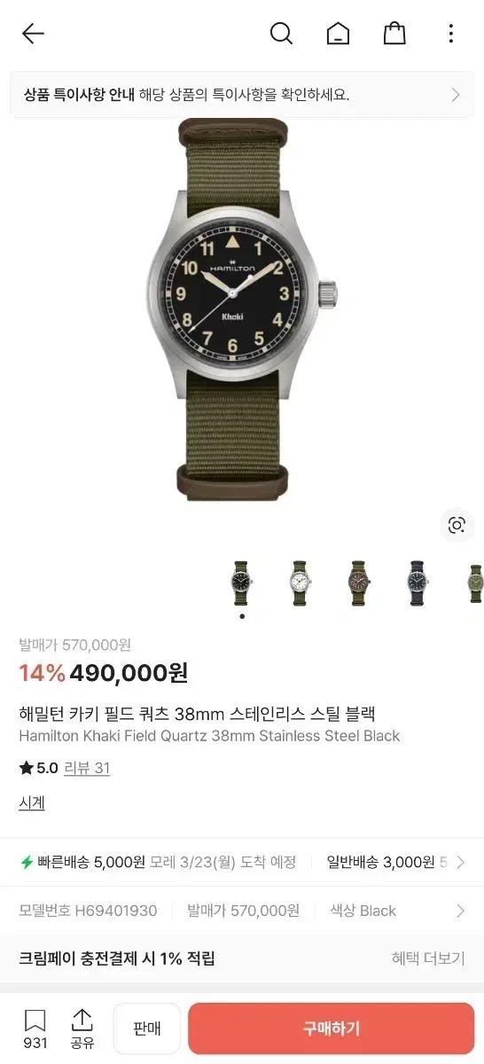 (새상품)해밀턴 카키 필드 38mm 검판