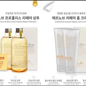 에르노브 손상모발 탈색모 리페어 샴푸 750g+홈크리닉 230g