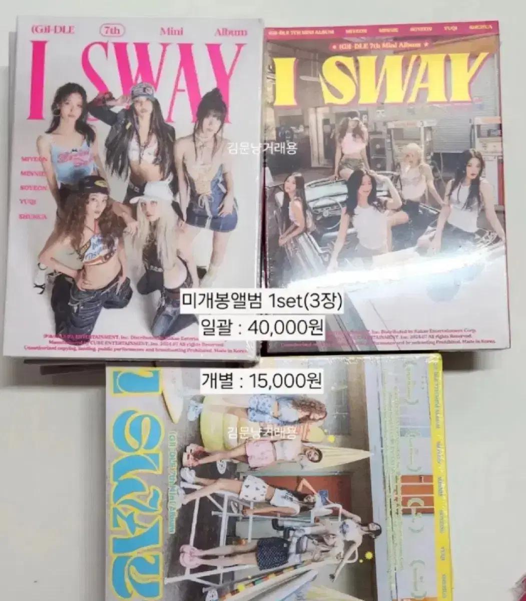 여자아이들 아이들 팝머치 pop merch 포카 포토카드 굿띵 굿즈