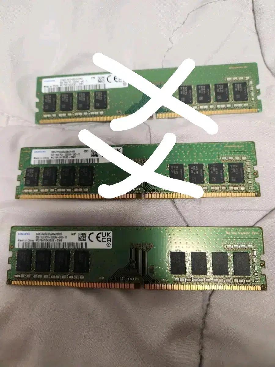 삼성 DDR4 8GB PC4-3200AA 램 3개팔아요.