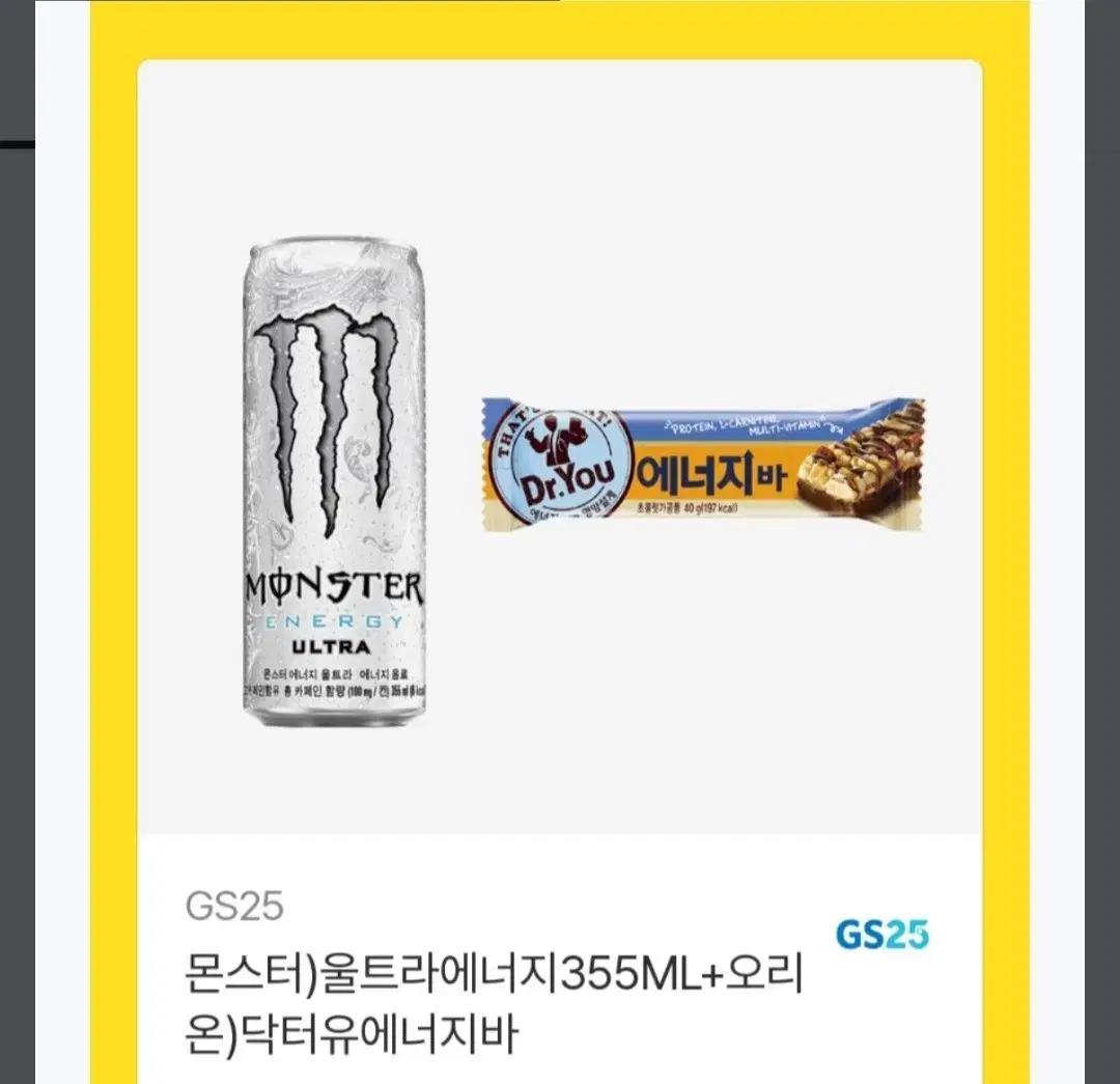 gs25 기프티콘 세트