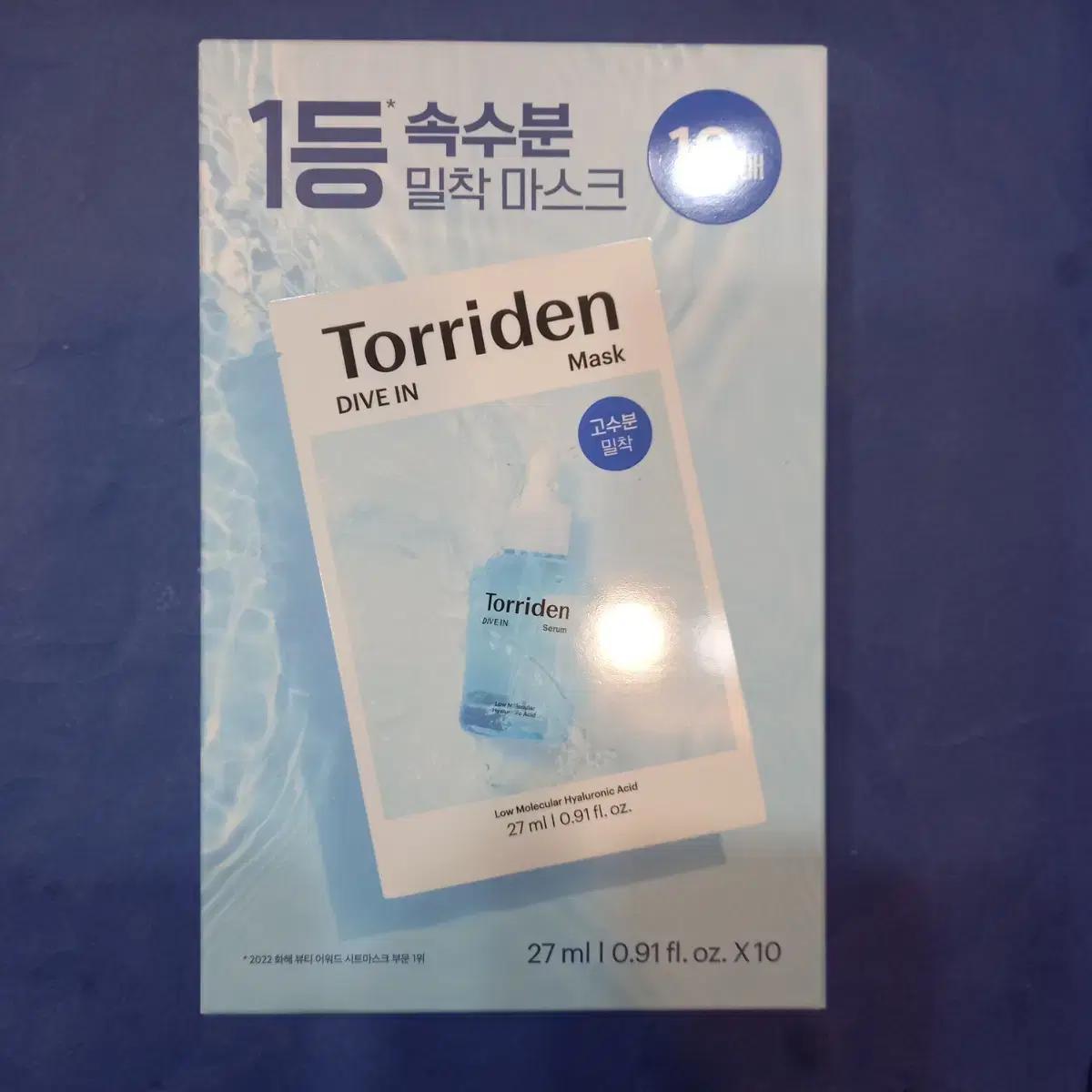 토리든 다이브인 저분자 히알루론산 마스크팩 10장