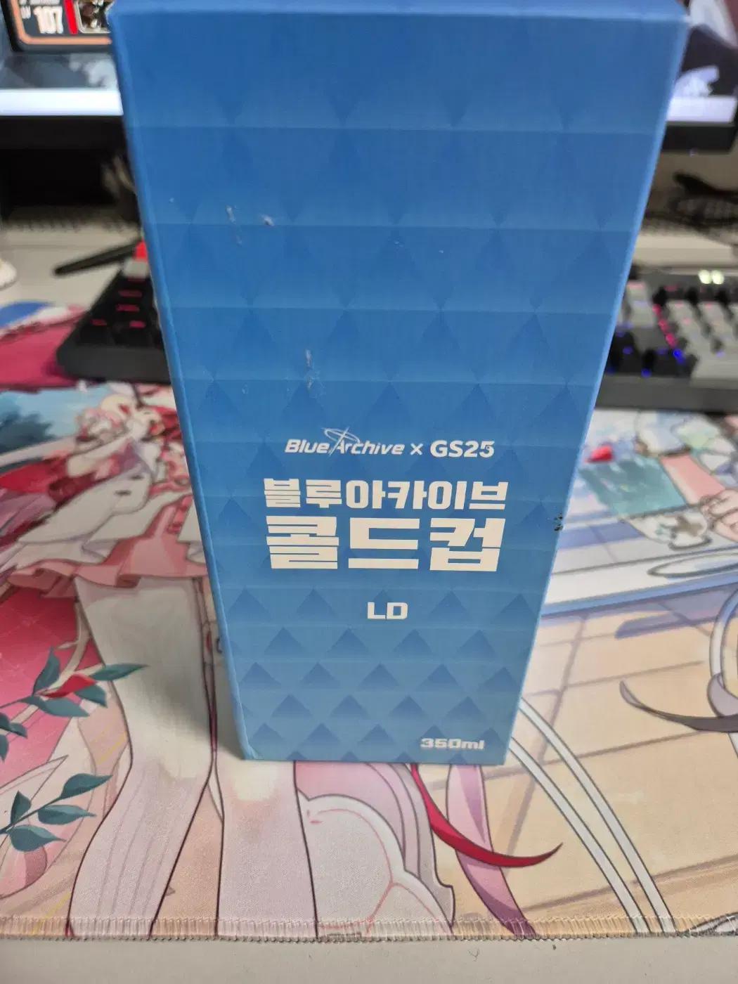 블루아카이브 GS25 LD 콜드컵 판매합니다.
