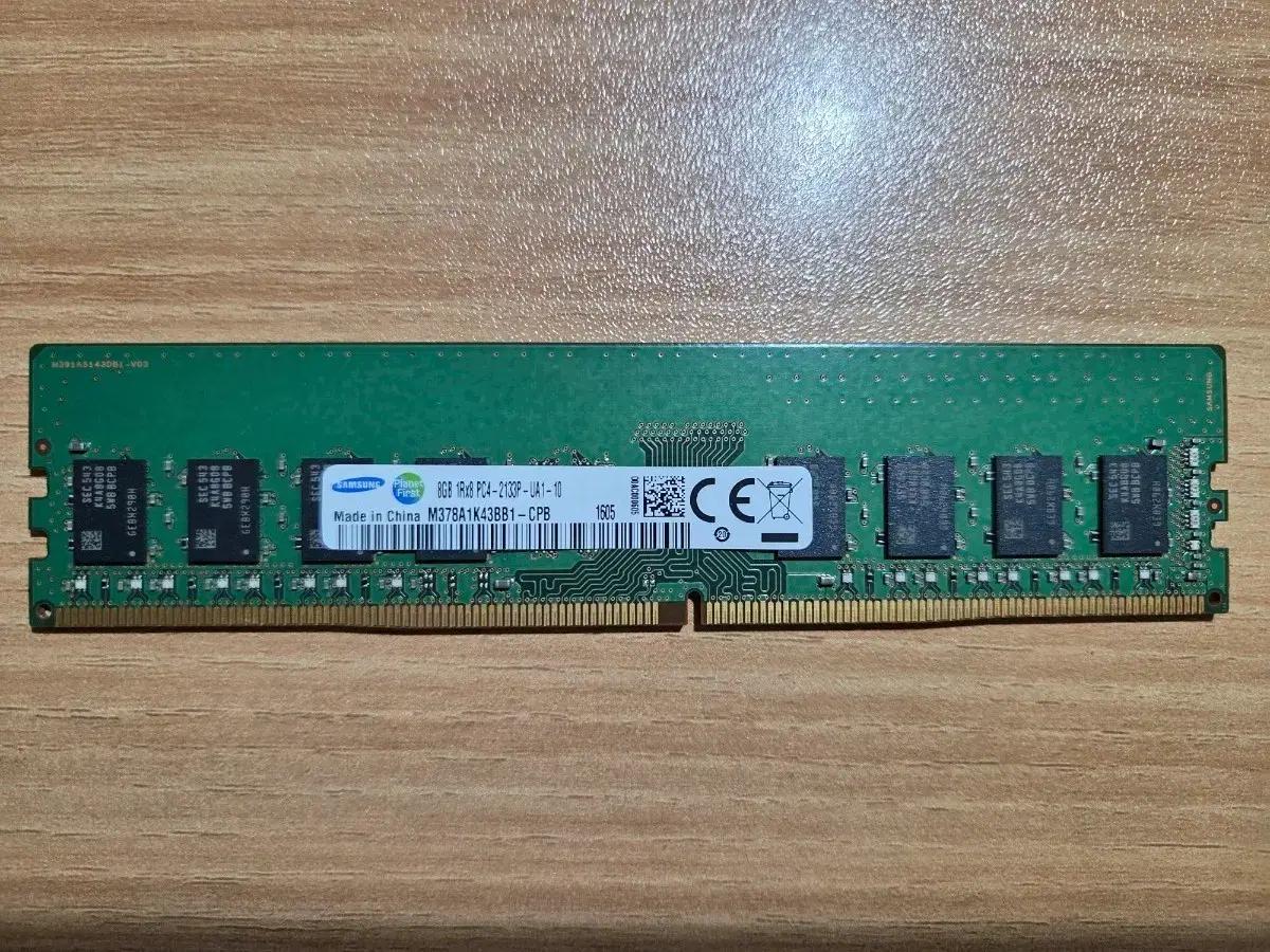 삼성 DDR4 8GB 램 팝니다.