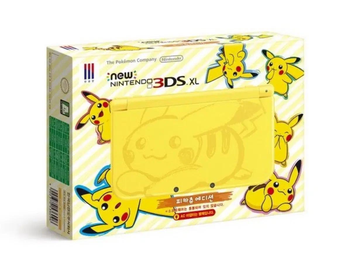 뉴 닌텐도 3ds xl 피카츄에디션 풀박스