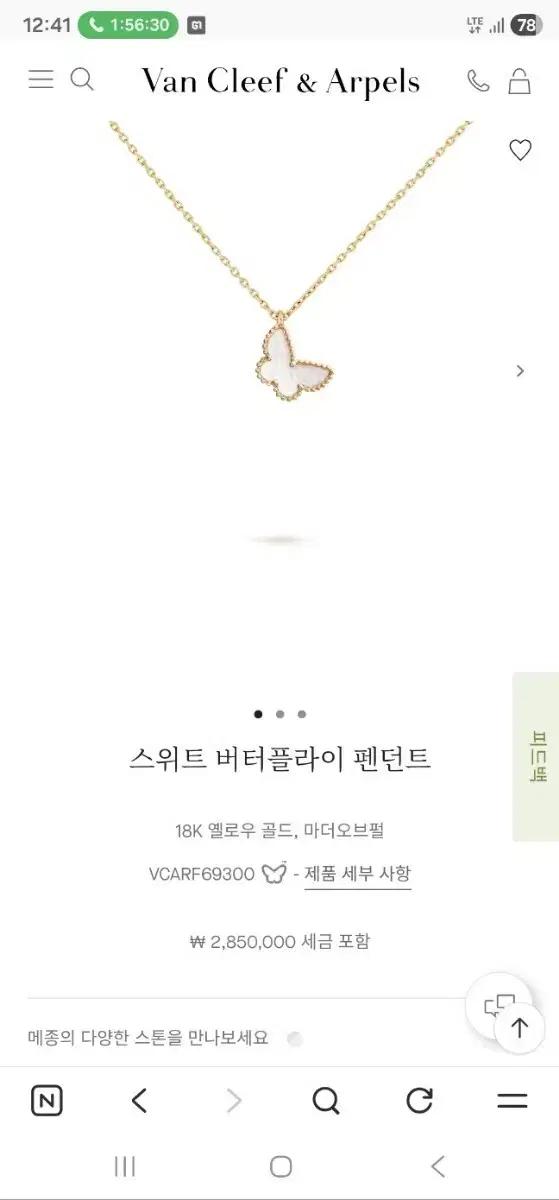 반클리프 아펠 스위트 버터플라이 마더오브펄