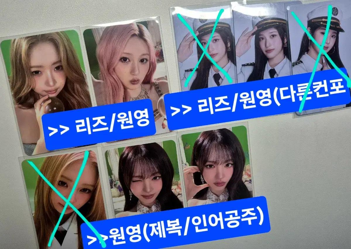 아이브 팬콘 엠디 트레카 포카 교환합니다