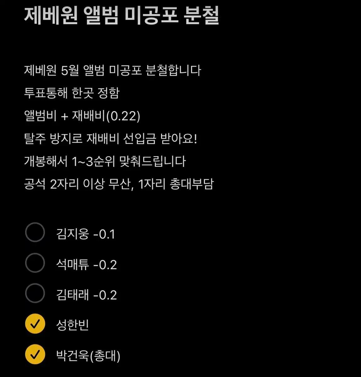 제베원 5월 컴백앨범 미공포 분철 성한빈김지웅석매튜김태래박건욱