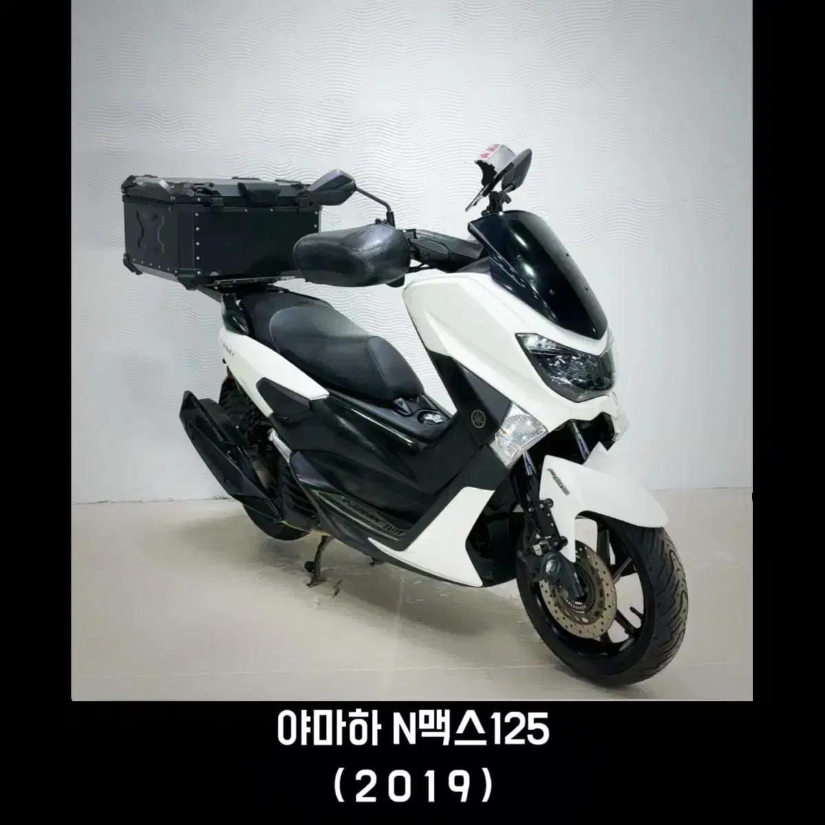 야마하 NMAX125 19년식 부산울산대구창원서울경기인천수원대전경주거제