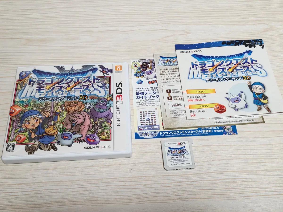 닌텐도 3DS 드래곤 퀘스트 몬스터즈 테리의 원더랜드 3D 일본판 중고