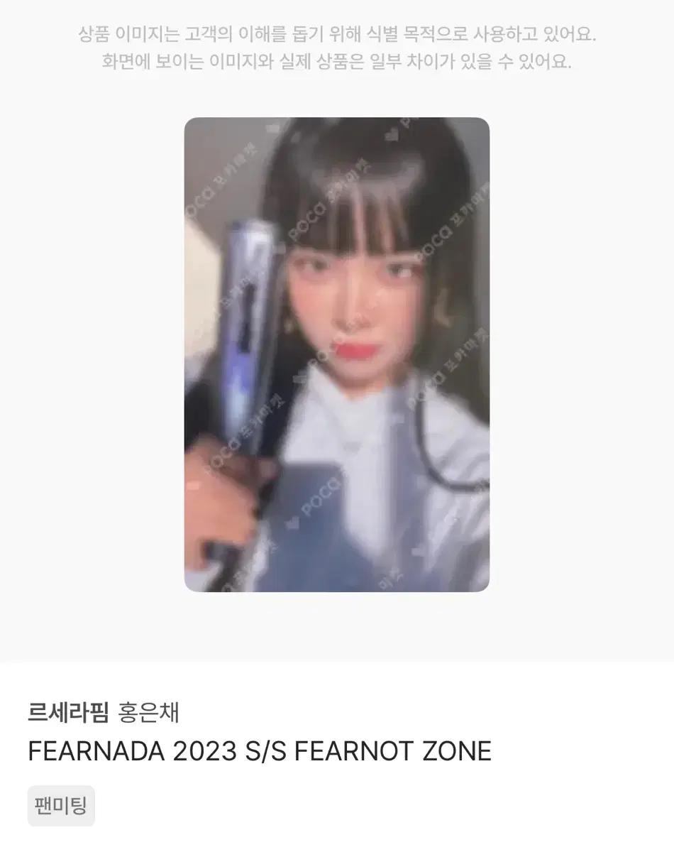 르세라핌 홍은채 피어나다 피어나존 판매