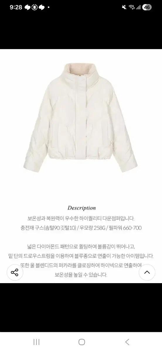 1번 입은 상태 최고 LOEUVRE 아이보리 숏패딩 F