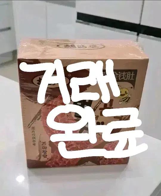 중국간식 덕후라면 꼭 사야함 안 사면 후회하게 됩니다 ㅠ