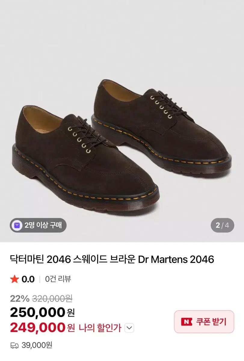 닥터마틴 2046 스웨이드 uk7 260