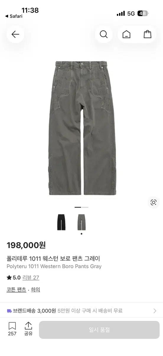 폴리테루 1011 웨스턴 보로 팬츠 그레이 4
