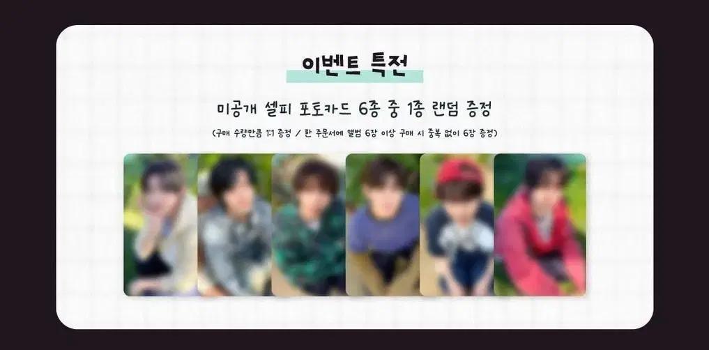 킥플립 쇼케이스 디지팩 미공포 분철 킥플립 쇼케