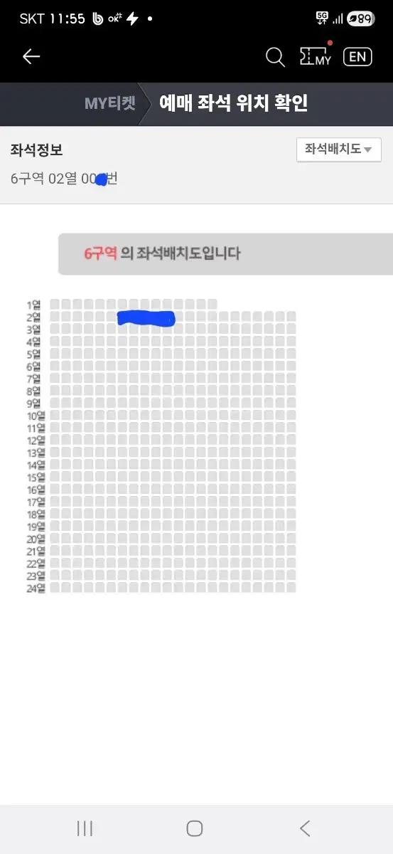 데이식스 대전 막콘