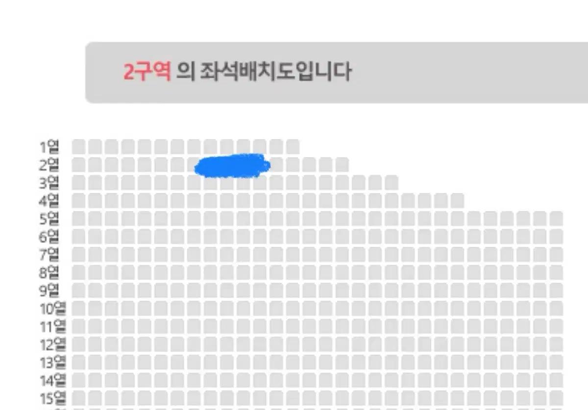 데이식스 대전 막콘 자리교환 구합니다