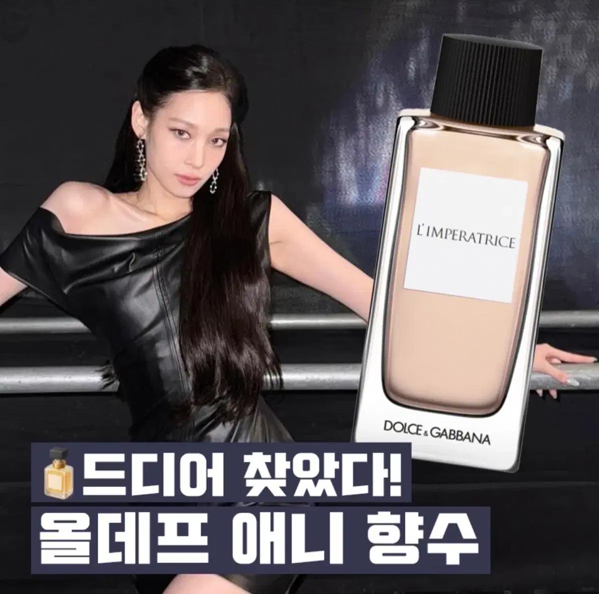 애니pick! 미개봉) 국문탭) 돌체앤가바나 랑페라트리스 100 &파우치