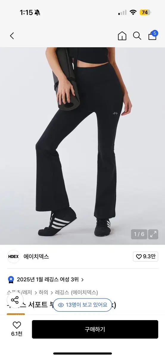 새상품 HDEX 에이치덱스 블랙 부츠컷 레깅스