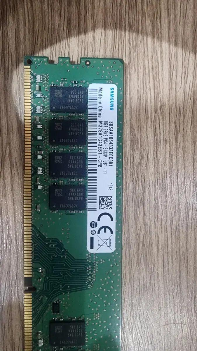 삼성 DDR4 8GB 2133P 램 메모리