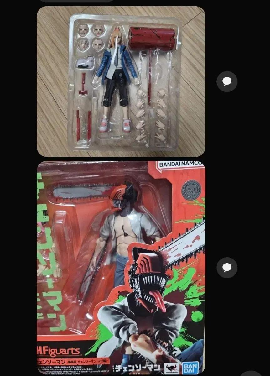 체이소맨 shf