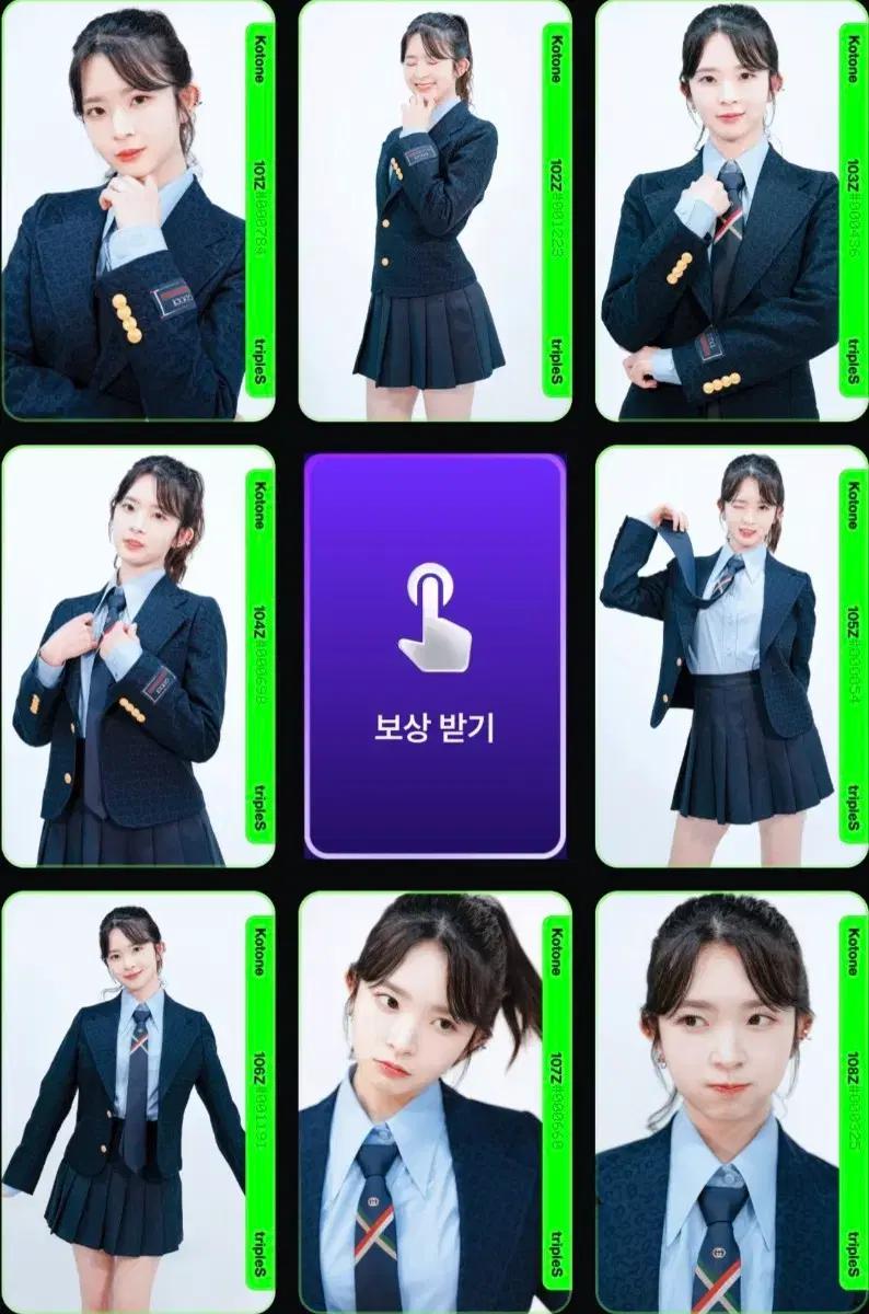 코토네 B101z~108z 판매합니다 트리플에스 오브젝트 objekt