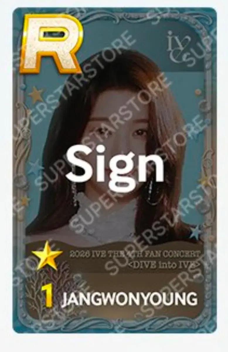 아이브 양도 슈퍼스타 장원영 사인 포카 제시