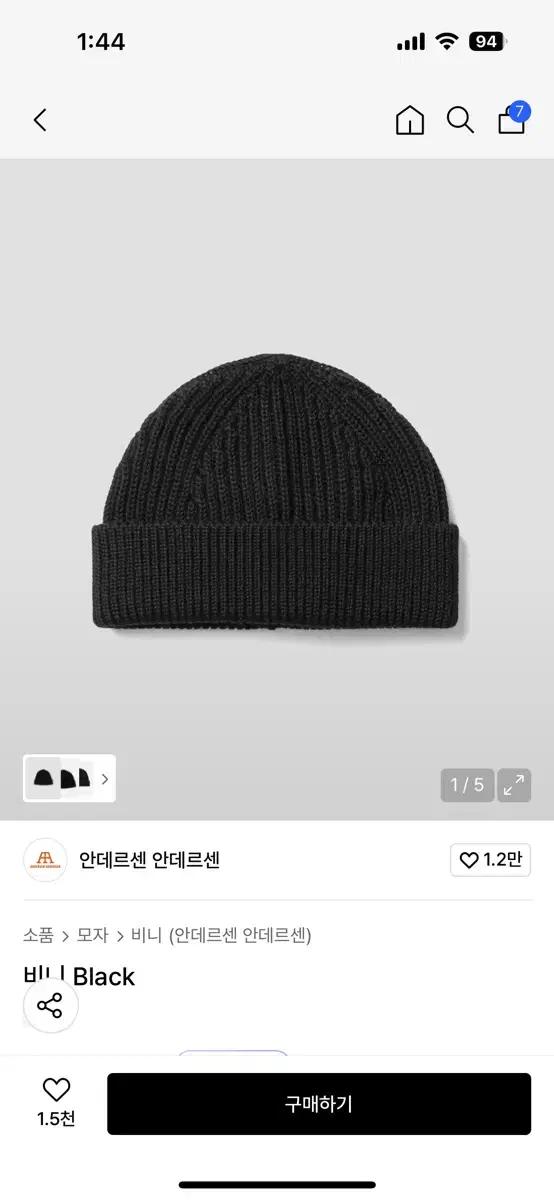 안데르센안데르센 비니 블랙 ANDERSEN ANDERSEN
