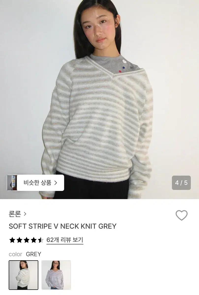 론론 니트 그레이