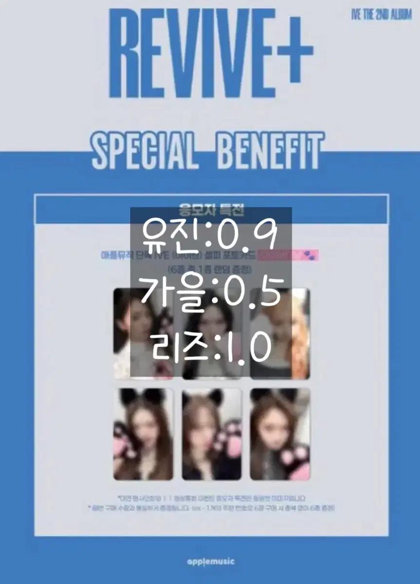 최저가)아이브 애플뮤직분철합니다 아이브리바이브 분철